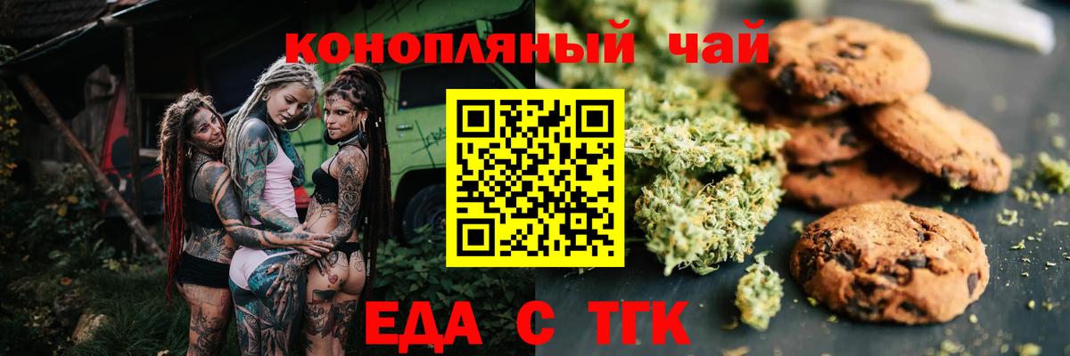 Кострома  Еда ТГК марихуана  Вход с VPN 