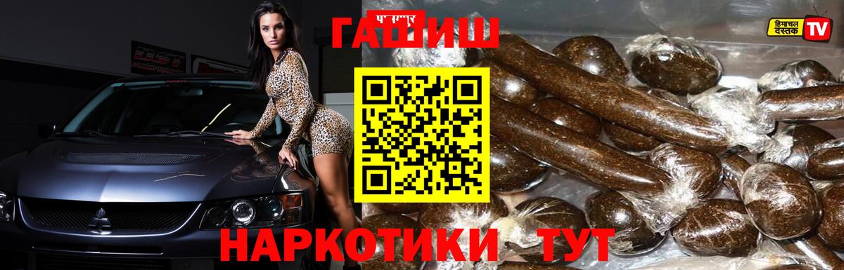 ГАШ ice o lator  ГАШ индика сатива  Кострома  ГАШИШ  Вход с VPN 
