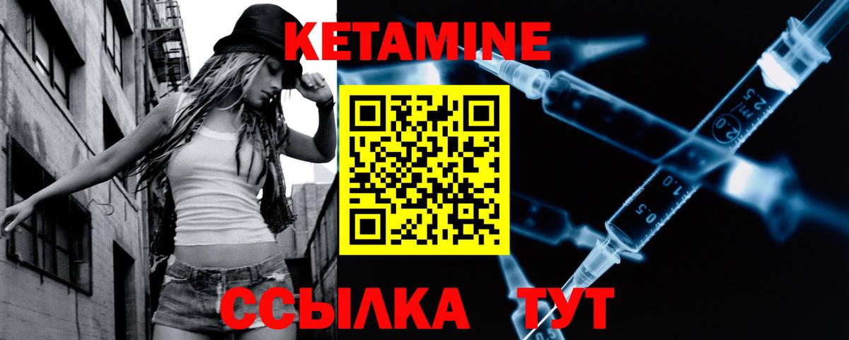 Кострома  КЕТАМИН ketamine  Вход с VPN 