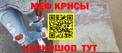 мяу мяу кристалл Комсомольск-на-Амуре