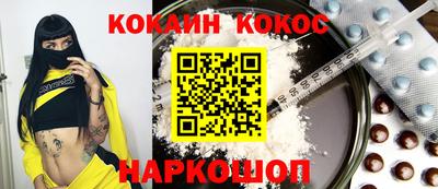 мяу мяу кристалл Комсомольск-на-Амуре