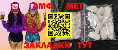 мяу мяу кристалл Комсомольск-на-Амуре