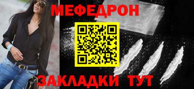 мяу мяу кристалл Комсомольск-на-Амуре