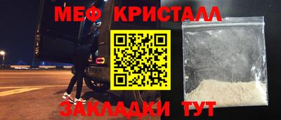 мяу мяу кристалл Комсомольск-на-Амуре