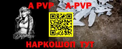 мяу мяу кристалл Комсомольск-на-Амуре