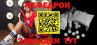 мяу мяу кристалл Комсомольск-на-Амуре
