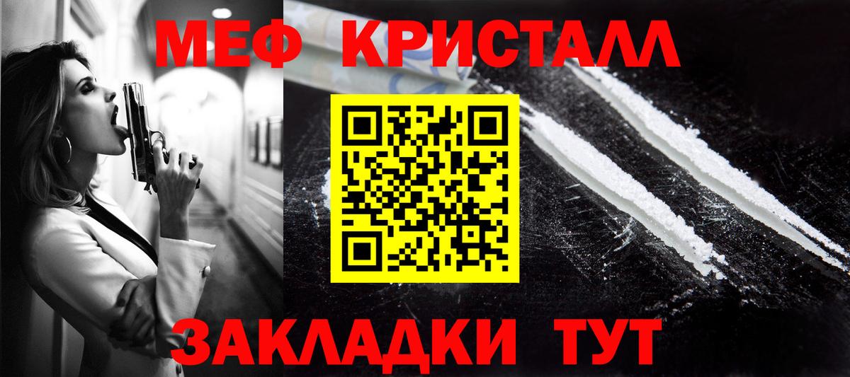 Меф мяу мяу  Кострома