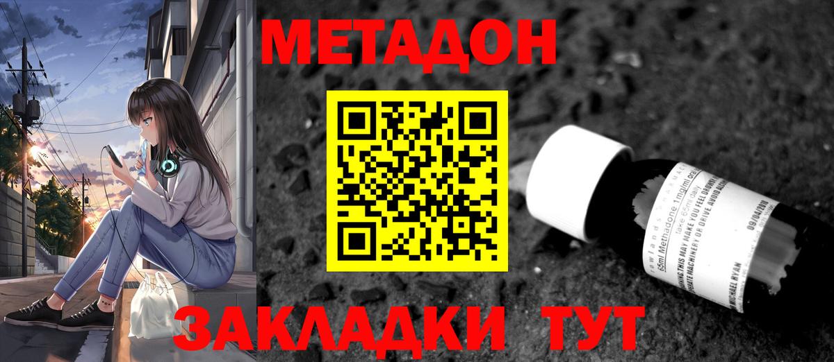 Метадон белоснежный Кострома