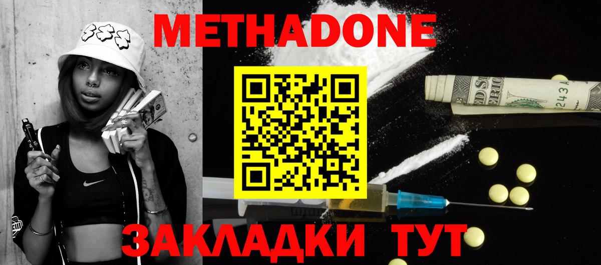 Кострома  Метадон methadone  МЕТАДОН VHQ  Вход с VPN 