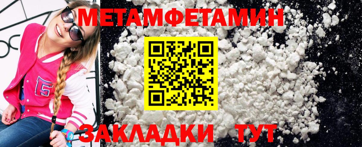 Первитин пудра  Вход с VPN  Кострома 