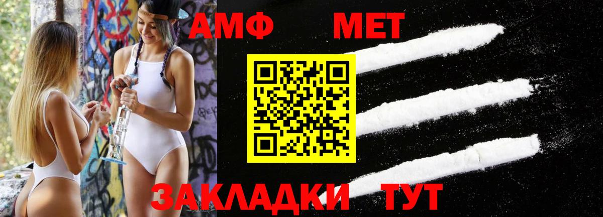 МЕТАМФЕТАМИН Декстрометамфетамин 99.9% Кострома