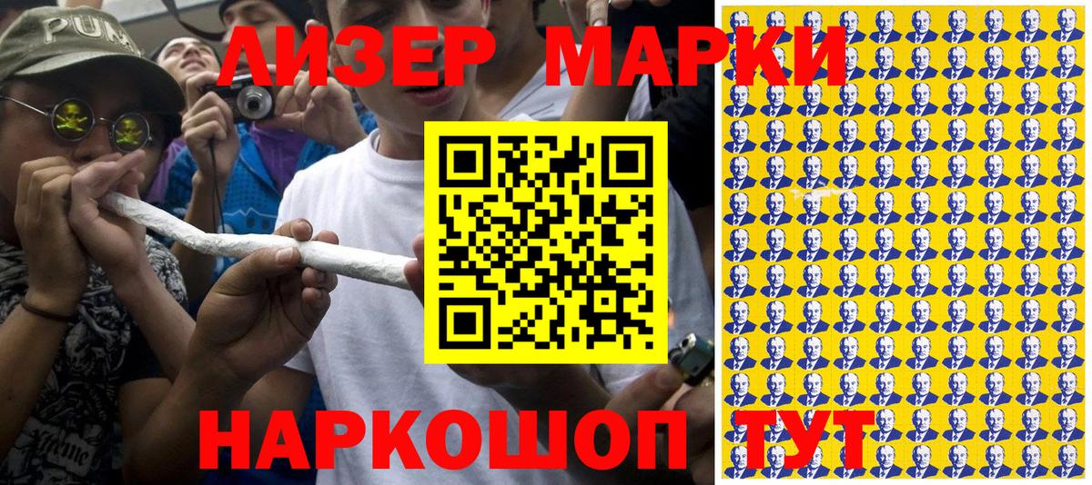 Наркотические марки 1,5мг  Марки 25I-NBOMe  Кострома  Вход с VPN 